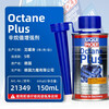 Liqui Moly Germany imported octane enhancer gasoline additive fuel treasure to enhance power 2956