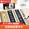 Huaxia Wanjuan Copybook, Yan Zhenqing, Yan Qinli's regular script calligraphy, high-definition enlargement of the tablet's ink book, adult beginners' close copying of calligraphy cards, brush calligraphy, 2 volumes