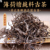 Mingguan Zhongpin 23-year-old spring tea Mintang pure ancient tree loose tea Yiwu high-end tea Yunnan ancient tree tea Pu'er tea loose tea 500g