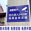 Liu Buding You have entered the surveillance prompt sign 24-hour surveillance sign warning sign video You have a surveillance area hanging Surveillance 16 (ABS) 20x30cm