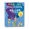 Collection of Roald Dahl's Works (Color Picture Pinyin Version for Primary 1 and Second Grade Readers) - Charlie and the Glass Elevator (3-book set) Extracurricular Reading Reading Extracurricular Books