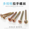Ya Li Da drawer cabinet wardrobe door handle screws switch panel screws cross pan head screws bolts M4*22 (10 pieces)