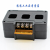 Three-phase current transformer accuracy 0.5 ammeter AC three-phase integrated combined type 50/5 100/5-6 CT5-100 200/5