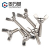 Guwanji 304 stainless steel butterfly screws, butterfly hand screws, butterfly bolts, Yuanbao horn hand screws, M6x16 5 pieces, 304 material