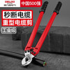 DELIXI ELECTRIC cable scissors, wire cutters, wire cutters, crescent wire scissors, manual special scissors, cable cutting artifact, heavy-duty cable scissors 24 inches