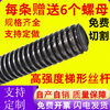 Beijing Times Spot 45 Steel Trapezoid Screw Full Thread T Thread Screw Nut Set Orthodontic Reverse Thread Coarse Thread Screw T-shaped Buckle Rod High Strength Orthodontic T12*3*1 Meter (Add 6 Nuts)