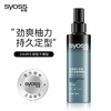 Syoss long-lasting styling strong styling refreshing fluffy natural long-lasting gel water 150ml*2