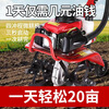 Shennong micro tillage machine small agricultural gasoline rotary tiller Zongshen power tiller hoeing ditching tillage machine tiller four-stroke loosening wheel