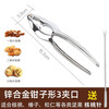 Weiqing walnut clip, household pecan peeling tool, multi-functional nut opening, pine nut labor-saving pliers, hazelnut opening tool, zinc alloy 4-mouth clamp - upgraded anti-slip model with walnut needle
