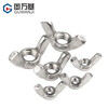 Guwanji 304 stainless steel butterfly nut butterfly nut ingot horn nut cap hand screw nut national standard screw cap 304 material M6 10 pieces