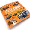 3-6 years old Car Illustration 61 kinds of world-famous cars that fascinate children