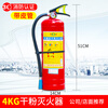 Maiduoduo (MDD) 4kg portable dry powder fire extinguisher for firefighting shops, commercial, home and hotel 25-year new national standard 4kg dry powder fire extinguisher for shop company commercial use 25-year new national standard