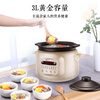 SUPOR electric stew pot, electric stew pot, electric casserole, soup pot, stew pot, bird's nest stew pot, porridge pot, electric cooking pot, baby food supplement pot, purple pottery DG30YC816 multi-function pot