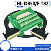DB50 adapter terminal block DB50 adapter plate DR50 male pin terminal board terminal block splitter terminal block DB50 male pin type HL-DB50M-TB