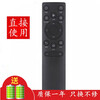 Jingke is suitable for Hisense TV remote control board intelligent network LCD 65E7H 75E7H 85E7H