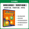 New Concept English 2 Smart Edition Longman FLTRP New Edition Teaching Materials Student Book Practice and Progress + Synchronous Test Papers + One Practice for One Lesson Complete set of 3 volumes Video and audio Foreign language learning Zero starting point for self-study Detailed explanation of primary and secondary English Listening and grammar synchronized exercise book