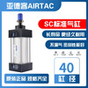 Original AirTAC standard cylinder pneumatic high thrust SC40X25X50X75X100X125X150X200S SC40X300S with magnet