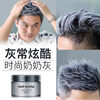 Three magic hairsmiths grandma gray hair mud strong shaping natural fluffy hair wax 120g for men and women refreshing styling hair wax for long-lasting styling
