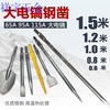 Jinsheng 65A extended pile hammer chisel 1 meter sharp chisel large drill bit 95A/115A pick large electric pick 30x440-square flat shovel