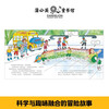 Jingdong Good Books Magic School Bus Handmade Puzzle 3 years old 4 years old 5 years old 6 years old Children's books Children's picture books Picture books Kindergarten Early childhood transition Primary school students Popular science enlightenment Science explosion Summer reading Summer extracurricular books Picture books transition to text