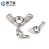 Guwanji 304 stainless steel butterfly nut butterfly nut ingot horn nut cap hand screw nut national standard screw cap 304 material M6 10 pieces