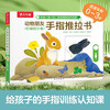 15 off for purchases over 74. Busy Bunny - Animal Friend Finger Push and Pull Book. Enlightenment for 0-2 year olds. Fun game book. Story book. Mechanical book. Money saving card.