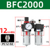Yue Changsheng oil-water separator triple BFC2000-4000 pneumatic two-unit 3000 air source filter with automatic drainage BFC2000 (2 points interface) model with 12MM connector