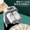 Donaumeng automatic dumpling machine household electric dumpling making artifact special tool for making dumplings kitchen small fast dumpling making machine automatic imitation manual