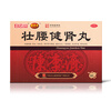 Baiyunshan Chenliji Zhuangyaojianshen Pills 5.6g*10 pills Strengthen the waist and strengthen the kidneys Nourishing blood Removing rheumatism Kidney deficiency and low back pain Knee weakness Frequent urination Rheumatic bone pain Neuroasthenia