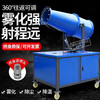 TNBROTHERS fog cannon vehicle-mounted dust removal sprayer construction site dust-proof high-range environmental protection equipment fully automatic sprinkler truck fog machine environmental assessment type three-phase electric fog cannon machine