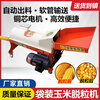 Yunqige customized thickened household small auger corn thresher fully automatic machine electric grain peeler 220V new body 25 extra thick 4-axis square bucket no motor no motor
