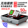 Yongcai wireless electronic scale commercial weighing platform scale rechargeable floor scale portable hand-held electronic scale pricing scale stainless steel large table scrap collection stall logistics express scale 300 kg widened 42*52 stainless steel large table wireless electronic scale