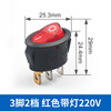 KCD1 elliptical button two-pin two-speed boat switch three-pin three-speed rocker switch red and black power switch wholesale 3-pin 3-speed red