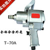 Industrial grade pneumatic wrench 1 inch 34 inch powerful stroke cannon large wind cannon pneumatic large torque T-801 inch square head 8900 kg