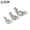 Guwanji 304 stainless steel butterfly nut butterfly nut ingot horn nut cap hand screw nut national standard screw cap 304 material M6 10 pieces