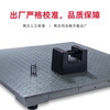 Yaohua electronic floor scale 1-3 tons weighing pigs and cattle thickened with fence industrial logistics electronic pump 5 tons small floor scale 0.6*0.8 meters (0-3 tons)