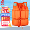 Zheye Jingcang Suda Adult Life Jacket Large Buoyancy Vest Vest Anti-Flood Rescue Swimming Rafting Ship Water Life Suit with Whistle Reflective Strip