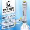 Yue Changsheng Brand Bottle Dispenser Titrator Dispensette Digital Vernier Organic Universal Trace 4630351 Digital Organic 2.5-25ml