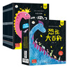 Little Stupid Bear Dinosaur Encyclopedia (12 volumes in total) Triassic + Jurassic + Cretaceous + Carnivorous Herbivorous Dinosaurs + Agile and Strange Dinosaurs 3-6 years old Children's edition color picture phonetic picture book