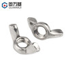 Guwanji 304 stainless steel butterfly nut butterfly nut ingot horn nut cap hand screw nut national standard screw cap 304 material M6 10 pieces