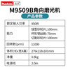 Makita Makita angle grinder cutting machine hand grinder tile household 100MM angle grinder M9509B power tool M9509B angle grinder 850W