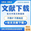 CNKI member account Chinese and English medical database Wanfang top-up paper document download account permanent Chinese and English annual card (sent for plagiarism check)