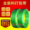 Customized PET plastic steel belt 1608 green packing belt plastic pp braided belt binding belt packaging belt packing belt 1608 plastic steel belt weighing 20 kg (violet)