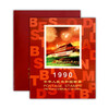 1990 Stamp Album Northern Year Album Philatelic Collection Album