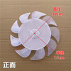 Suitable for Royalstar electric fan fan blade accessories 300mm floor fan blade FD-30L01/Y FD-30L05/Y Royalstar 12-inch special fan blade
