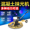 Xiaoshanluo gasoline concrete polisher cement floor polisher smoother road electric diesel polisher calender type 80 Handa Power gasoline model