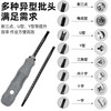 LeCali 17-in-1 double-head screwdriver set multi-functional YU triangular special-shaped household high hardness cross plum blossom strong magnet