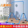 Guyi indoor folding children's horizontal bar floor-standing kindergarten primary and secondary school students home stretch pull-up fitness equipment blue (0.85-1.3m high)