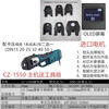 Shantou Lincun portable rechargeable lithium-ion electric stainless steel pipe crimping pliers CL1550 ring pressure PZ1550 PZ-1930 with DN15-25 mold