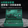 SATA Home Computer Repair Clock Disassembler Slotted Cross Screwdriver Multi-function Ratchet Wrench Available in Multiple Specifications 91-piece Precision Bit Set 05105